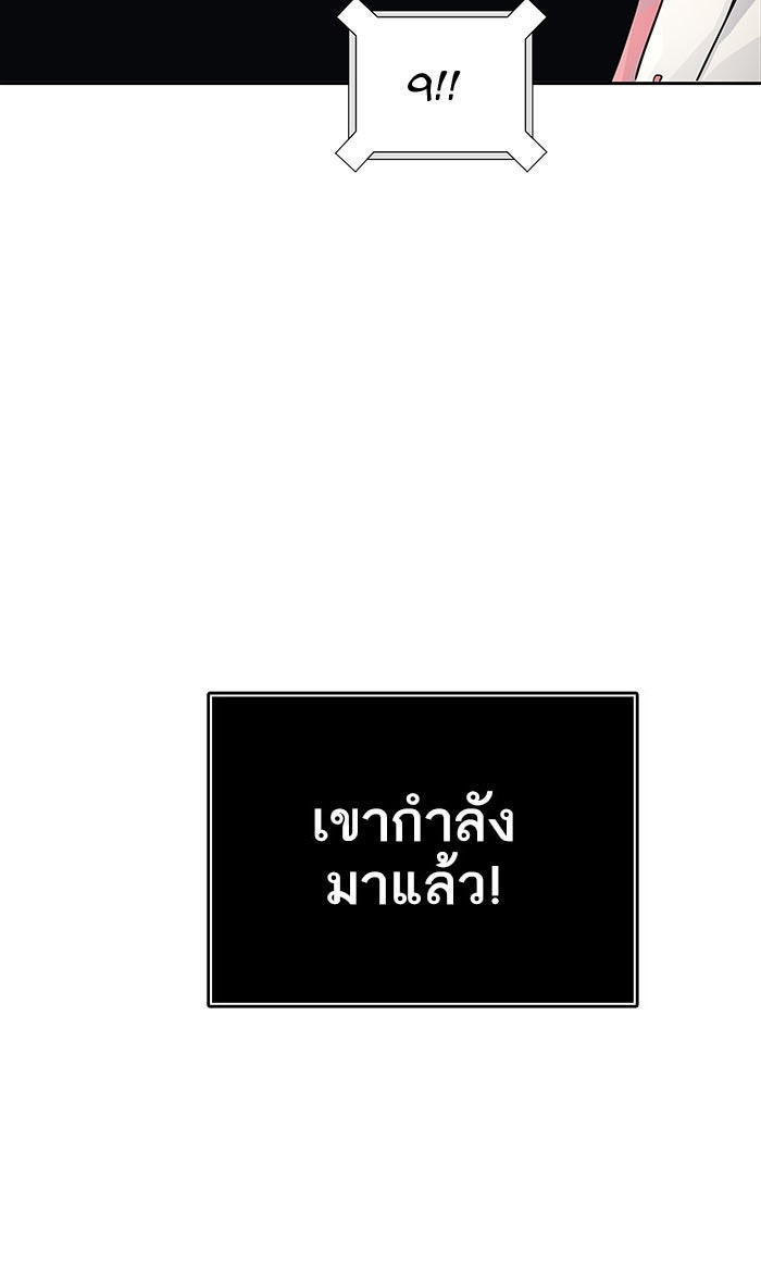 ทาวเวอร์ออฟก๊อด หอคอยเทพเจ้า - หน้า 4