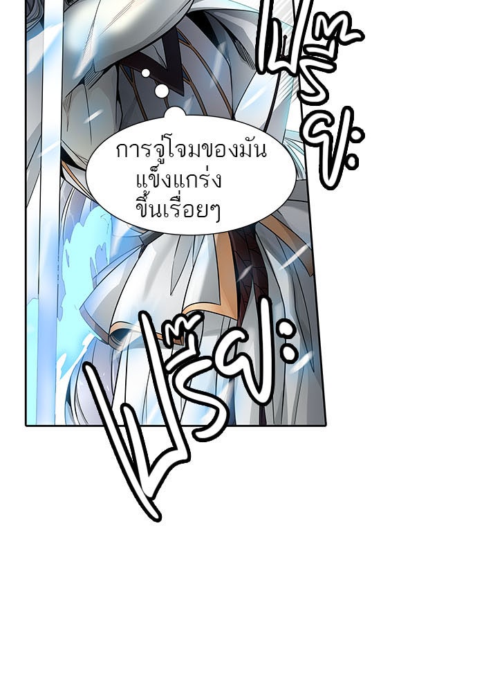 ทาวเวอร์ออฟก๊อด หอคอยเทพเจ้า - หน้า 120