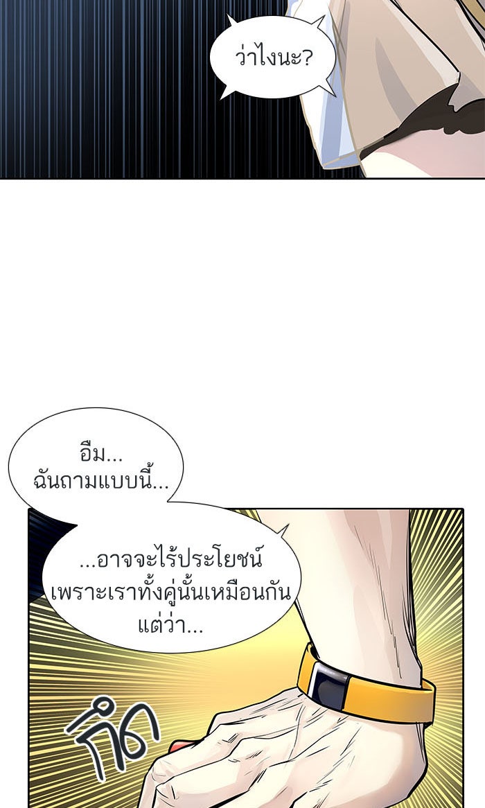 ทาวเวอร์ออฟก๊อด หอคอยเทพเจ้า - หน้า 135