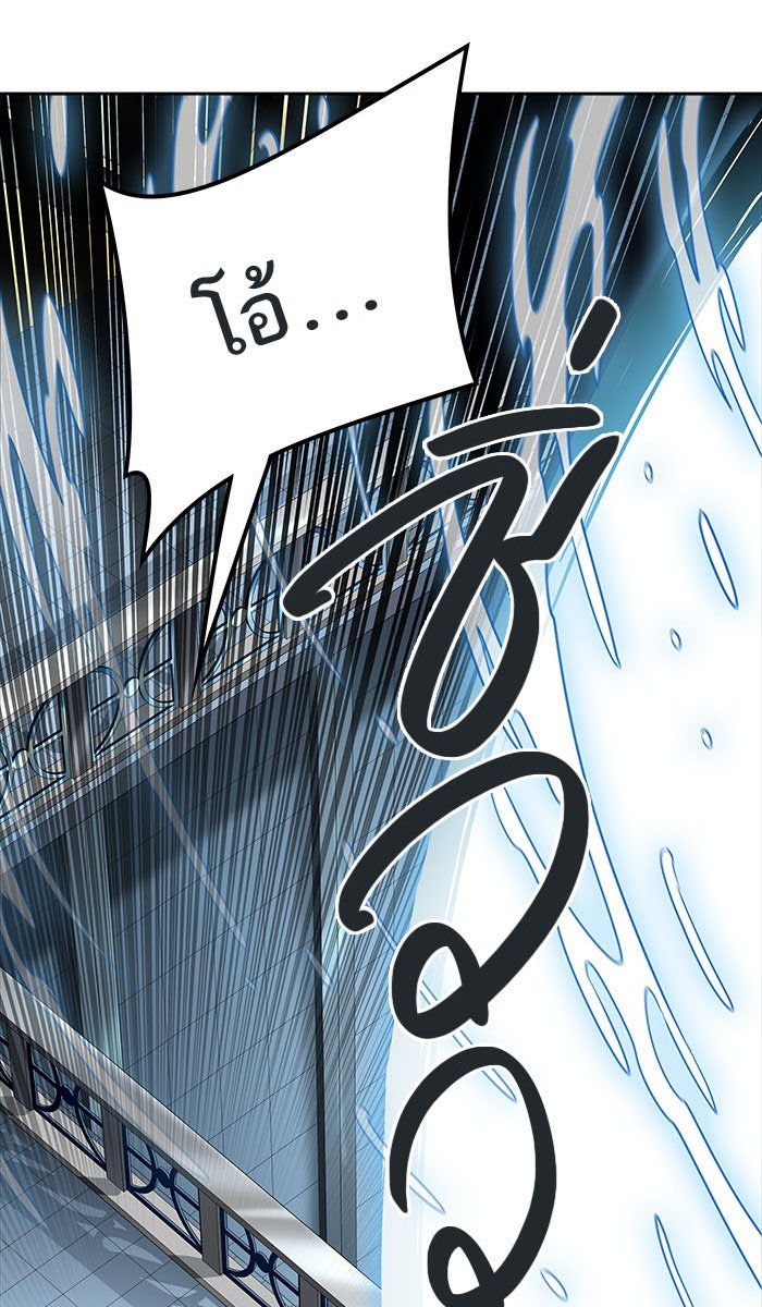 ทาวเวอร์ออฟก๊อด หอคอยเทพเจ้า - หน้า 66