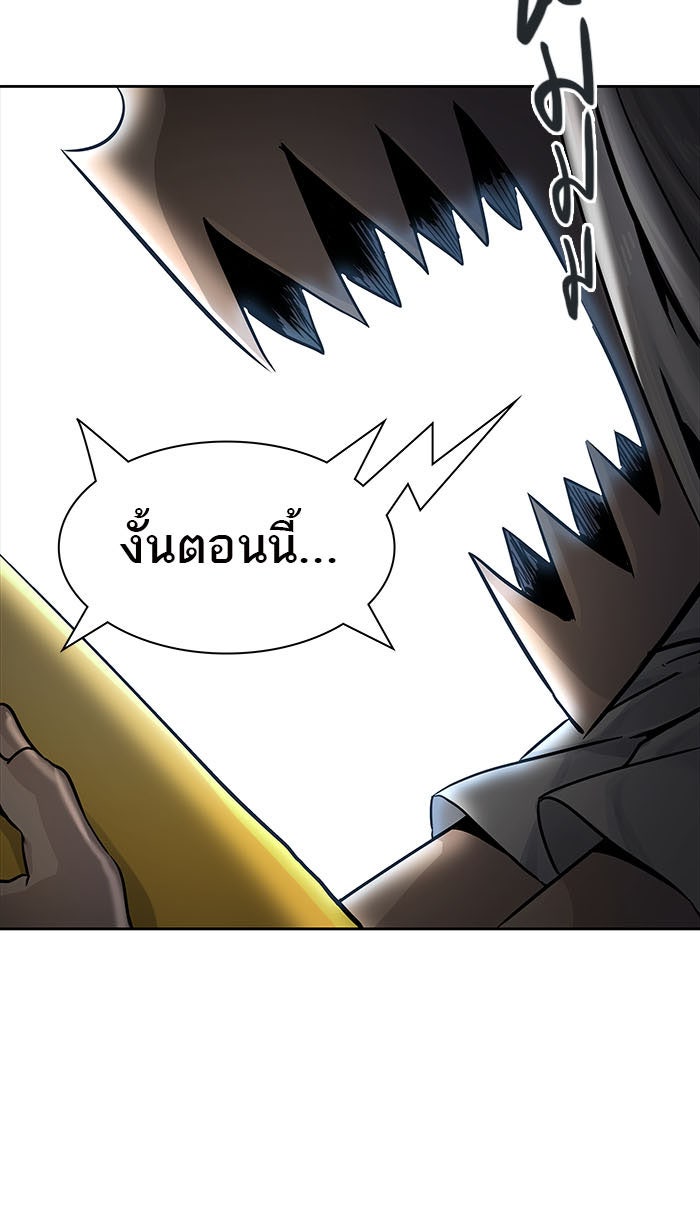 ทาวเวอร์ออฟก๊อด หอคอยเทพเจ้า - หน้า 23