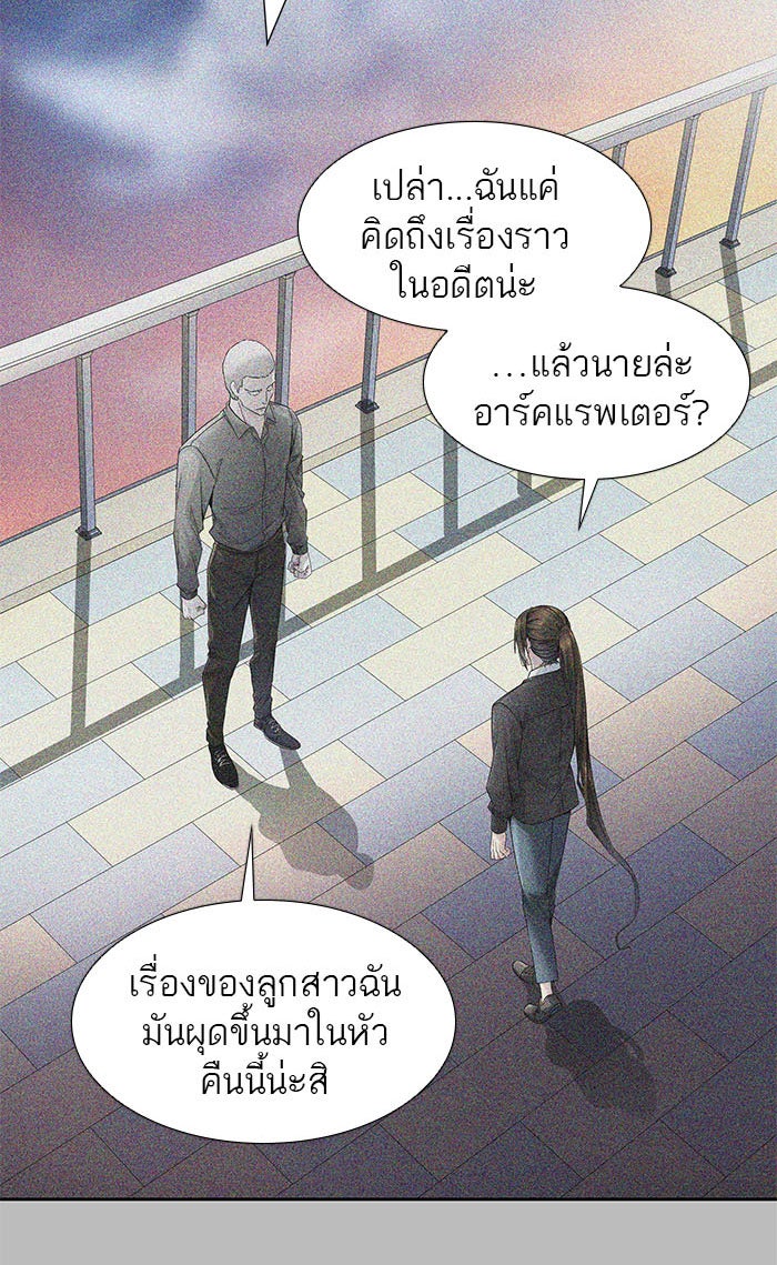 ทาวเวอร์ออฟก๊อด หอคอยเทพเจ้า - หน้า 52