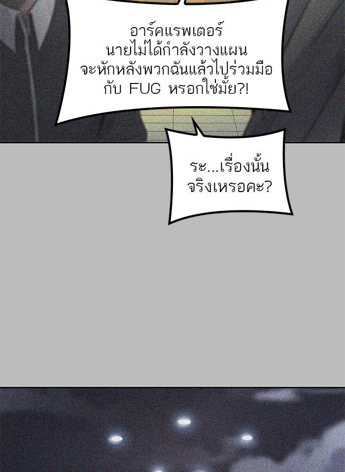ทาวเวอร์ออฟก๊อด หอคอยเทพเจ้า - หน้า 63