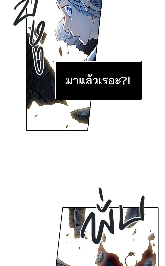 ทาวเวอร์ออฟก๊อด หอคอยเทพเจ้า - หน้า 97