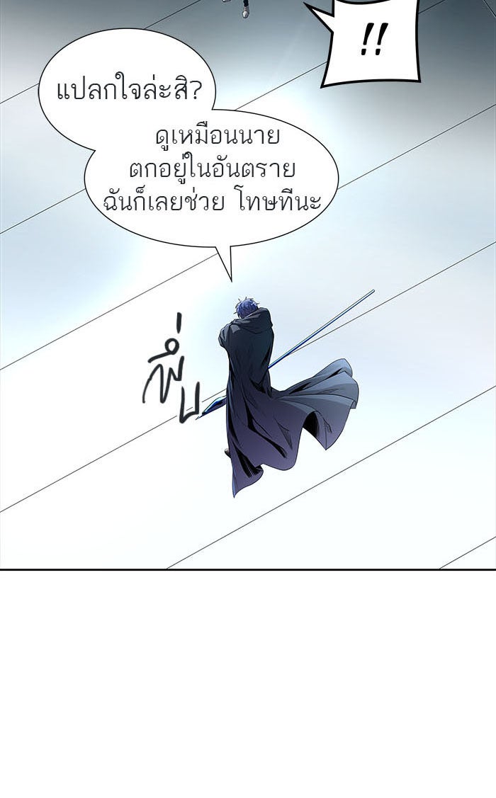 ทาวเวอร์ออฟก๊อด หอคอยเทพเจ้า - หน้า 3