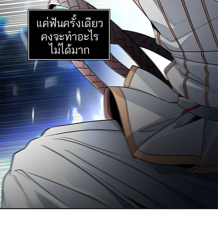ทาวเวอร์ออฟก๊อด หอคอยเทพเจ้า - หน้า 44