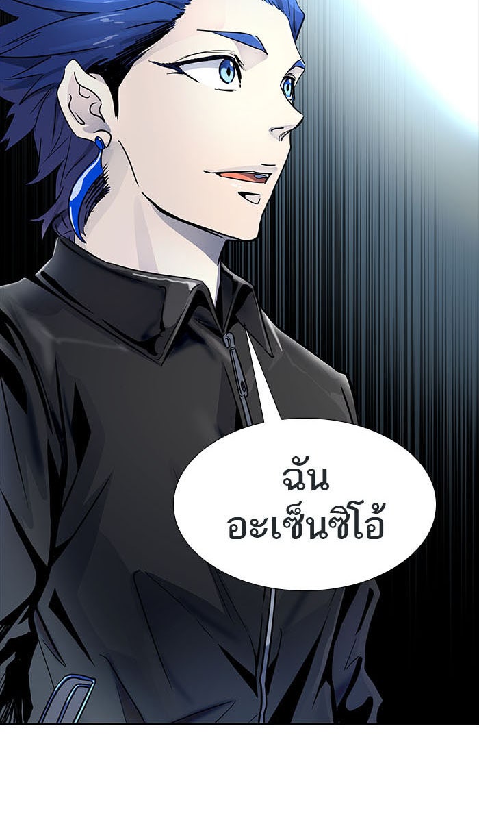 ทาวเวอร์ออฟก๊อด หอคอยเทพเจ้า - หน้า 7