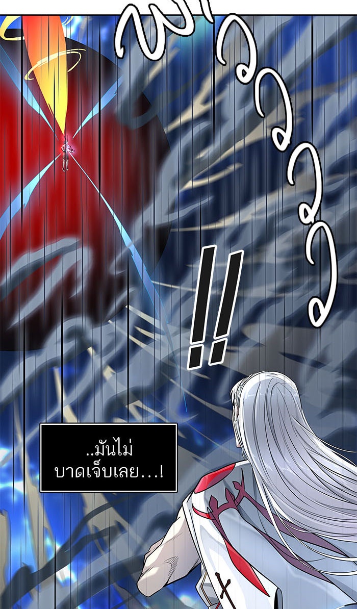 ทาวเวอร์ออฟก๊อด หอคอยเทพเจ้า - หน้า 72