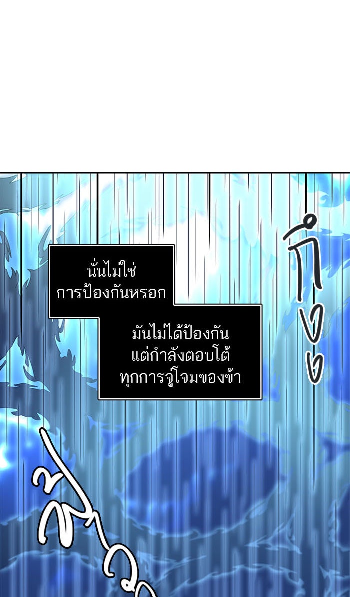 ทาวเวอร์ออฟก๊อด หอคอยเทพเจ้า - หน้า 76