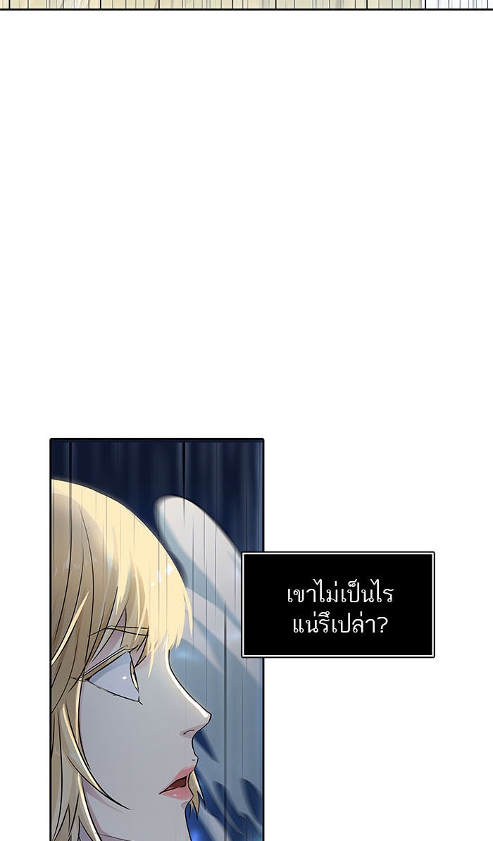 ทาวเวอร์ออฟก๊อด หอคอยเทพเจ้า - หน้า 88