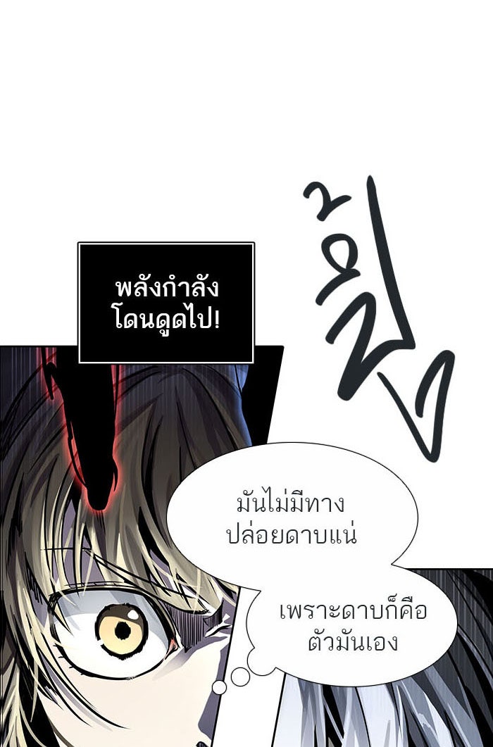 ทาวเวอร์ออฟก๊อด หอคอยเทพเจ้า - หน้า 3