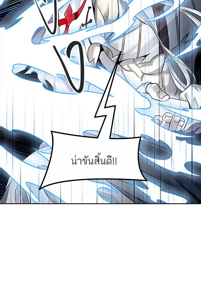 ทาวเวอร์ออฟก๊อด หอคอยเทพเจ้า - หน้า 6