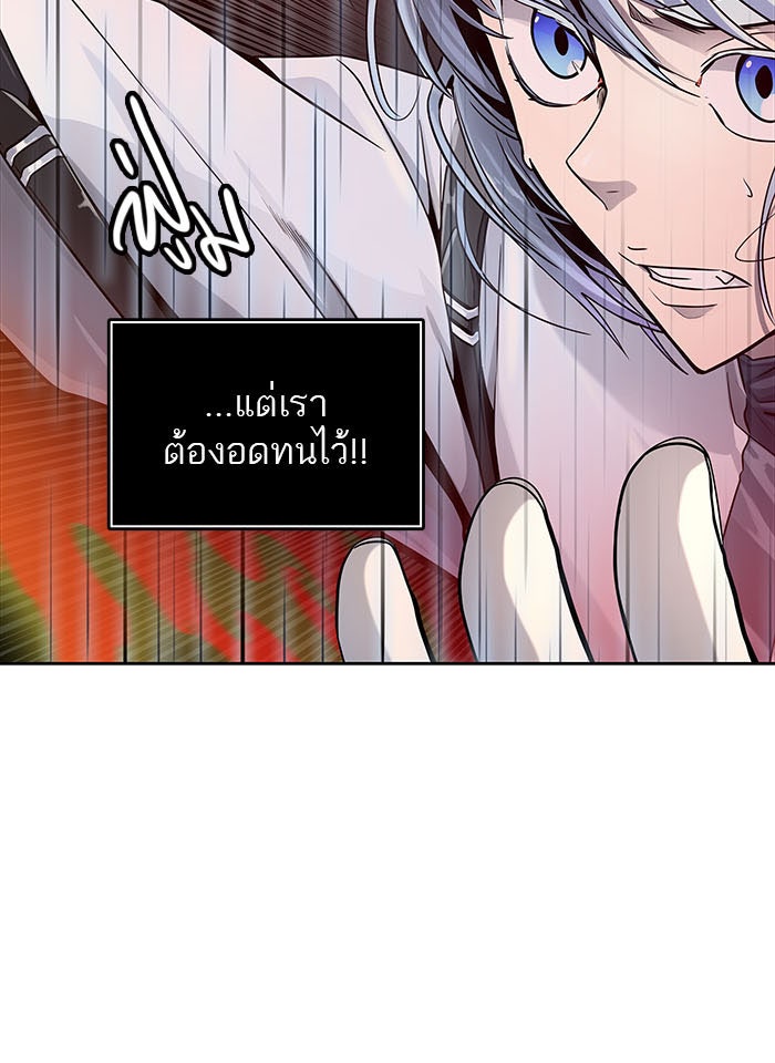 ทาวเวอร์ออฟก๊อด หอคอยเทพเจ้า - หน้า 69