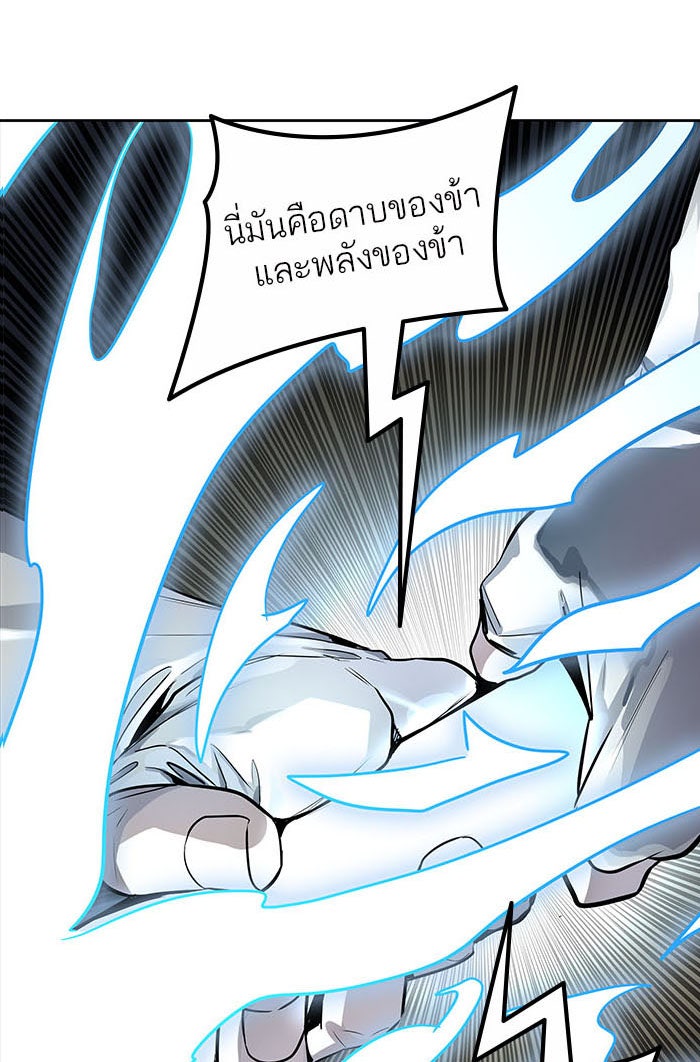 ทาวเวอร์ออฟก๊อด หอคอยเทพเจ้า - หน้า 7