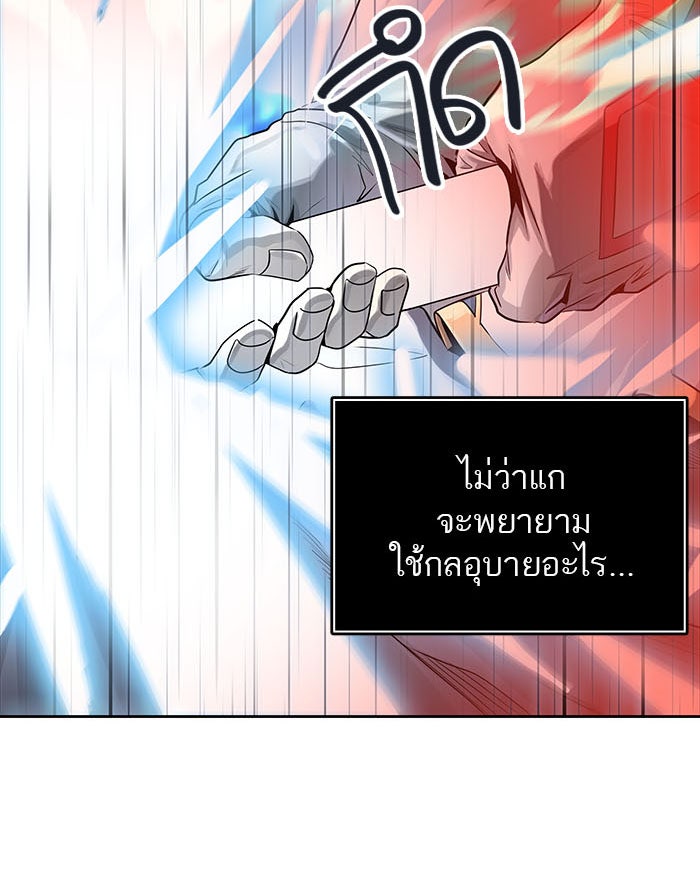 ทาวเวอร์ออฟก๊อด หอคอยเทพเจ้า - หน้า 76