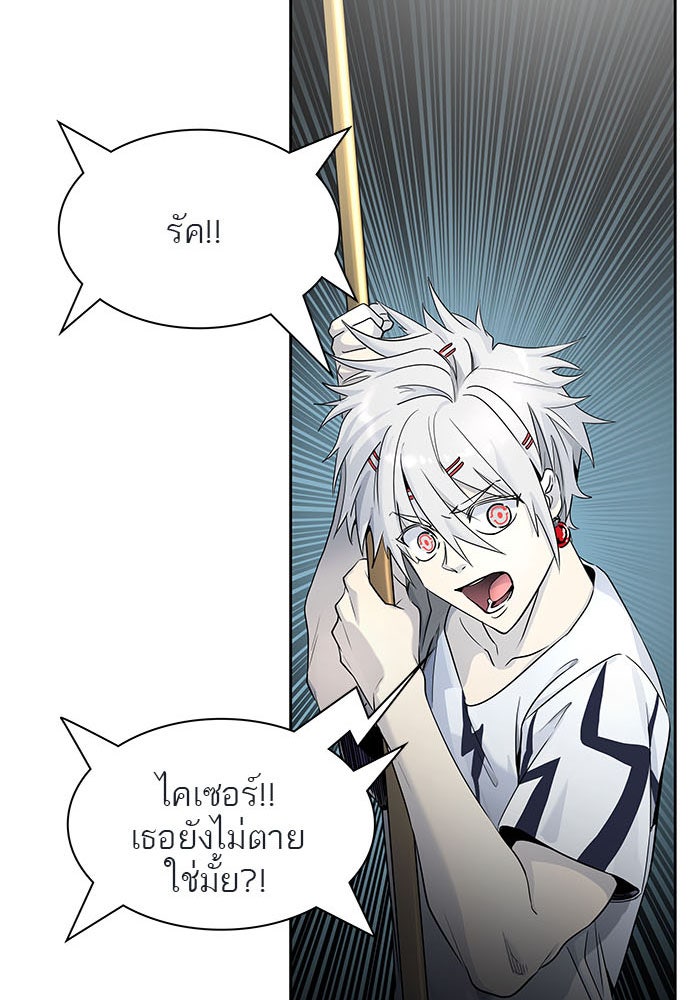 ทาวเวอร์ออฟก๊อด หอคอยเทพเจ้า - หน้า 91