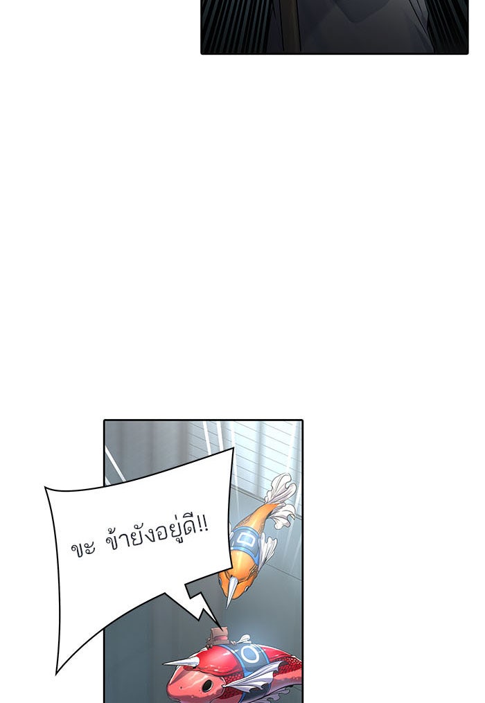 ทาวเวอร์ออฟก๊อด หอคอยเทพเจ้า - หน้า 92