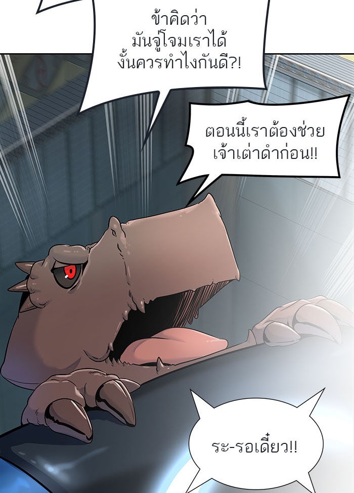 ทาวเวอร์ออฟก๊อด หอคอยเทพเจ้า - หน้า 94