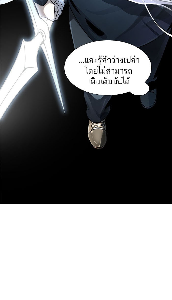 ทาวเวอร์ออฟก๊อด หอคอยเทพเจ้า - หน้า 7