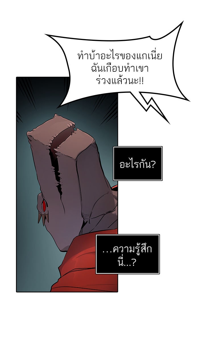 ทาวเวอร์ออฟก๊อด หอคอยเทพเจ้า - หน้า 32