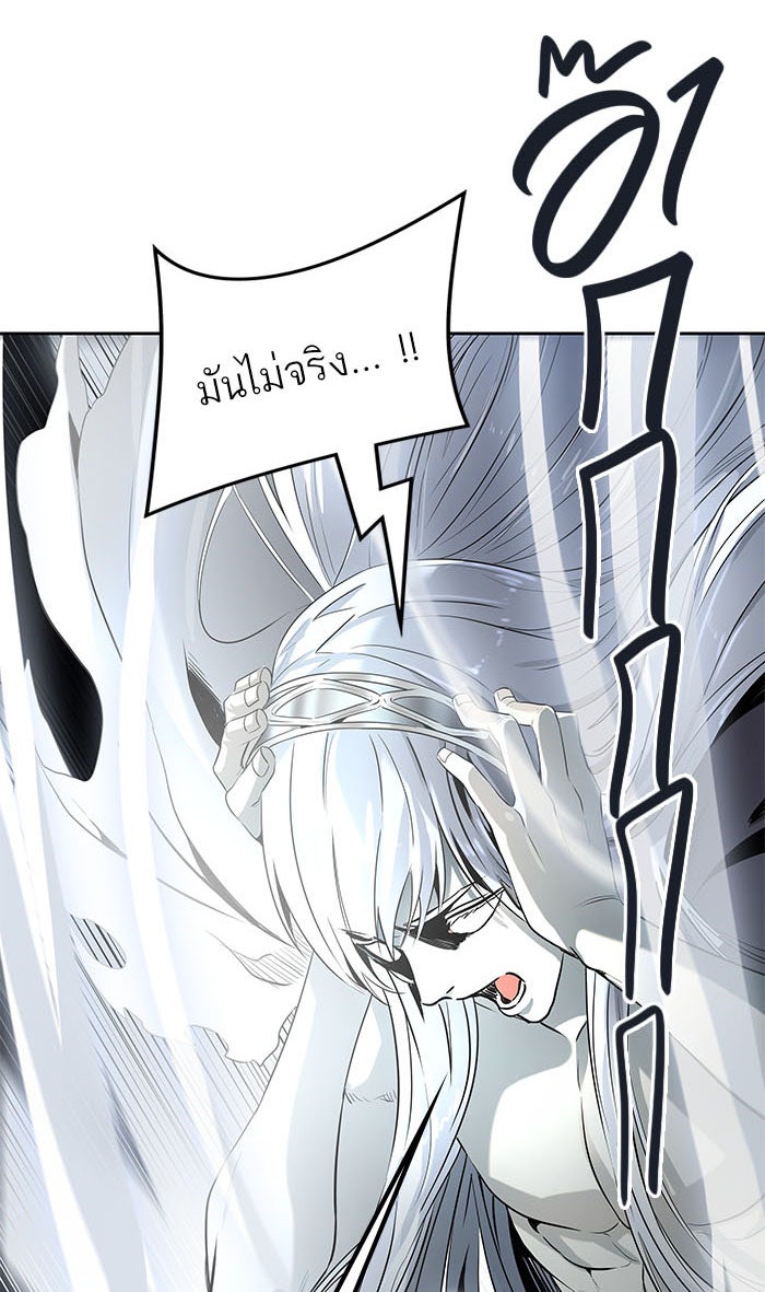 ทาวเวอร์ออฟก๊อด หอคอยเทพเจ้า - หน้า 67