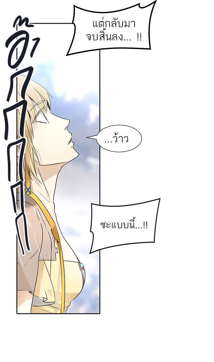 ทาวเวอร์ออฟก๊อด หอคอยเทพเจ้า - หน้า 69