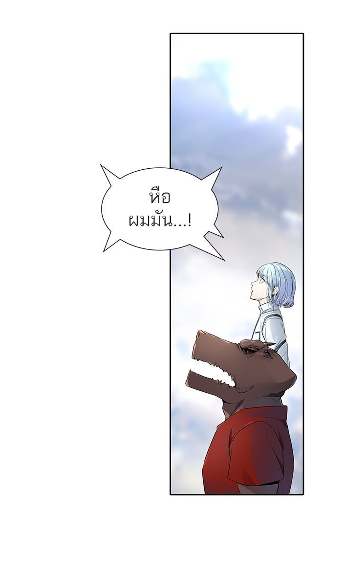 ทาวเวอร์ออฟก๊อด หอคอยเทพเจ้า - หน้า 80