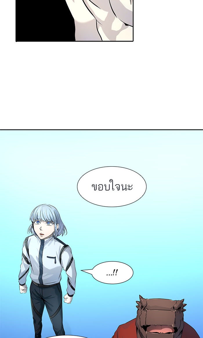 ทาวเวอร์ออฟก๊อด หอคอยเทพเจ้า - หน้า 82