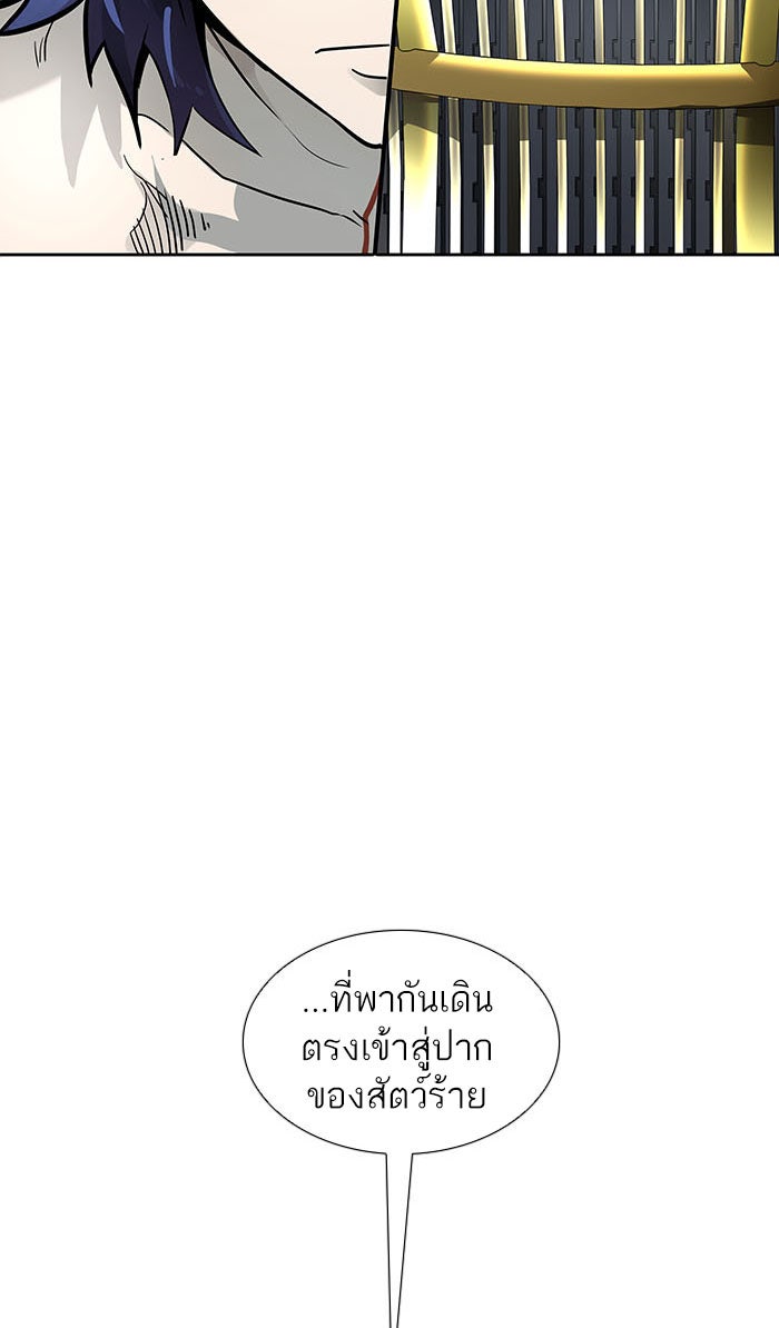 ทาวเวอร์ออฟก๊อด หอคอยเทพเจ้า - หน้า 87