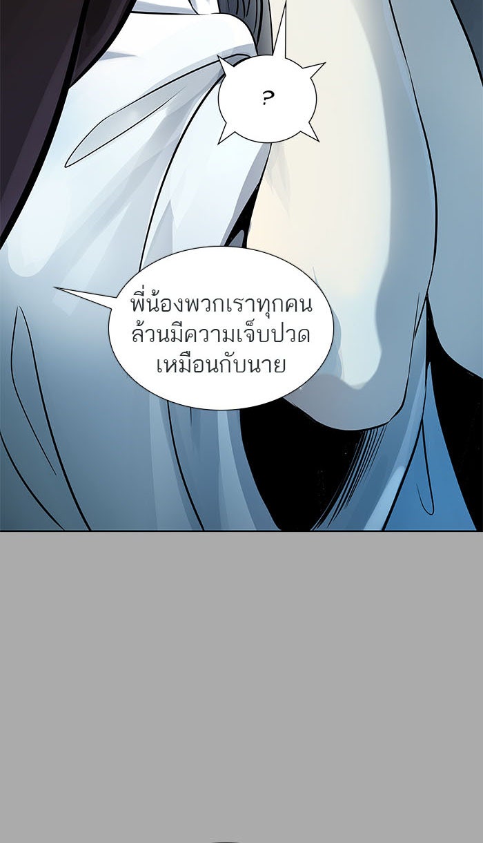 ทาวเวอร์ออฟก๊อด หอคอยเทพเจ้า - หน้า 33