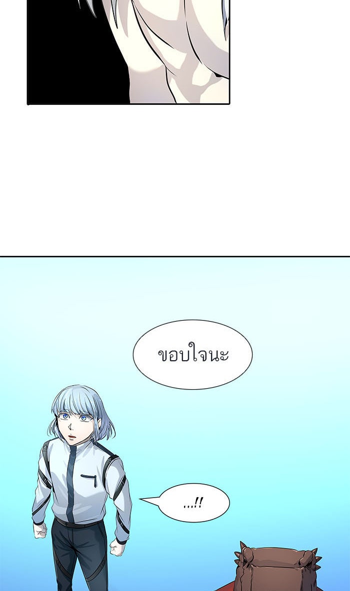 ทาวเวอร์ออฟก๊อด หอคอยเทพเจ้า - หน้า 46