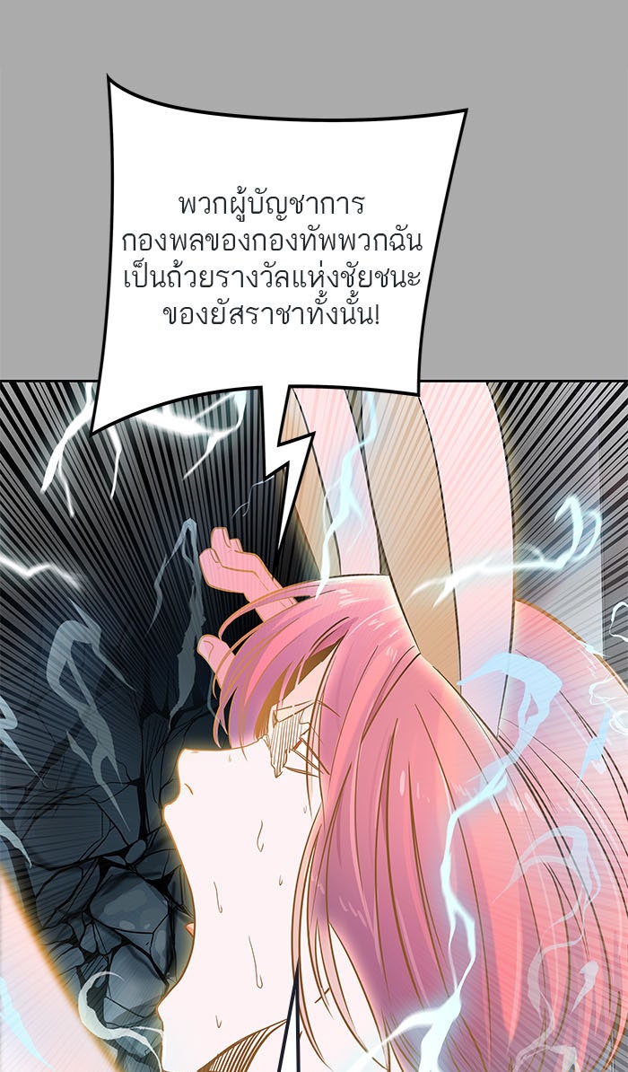 ทาวเวอร์ออฟก๊อด หอคอยเทพเจ้า - หน้า 76