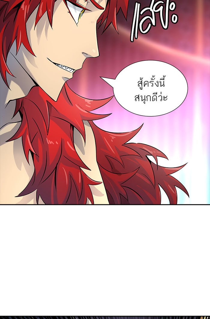 ทาวเวอร์ออฟก๊อด หอคอยเทพเจ้า - หน้า 33