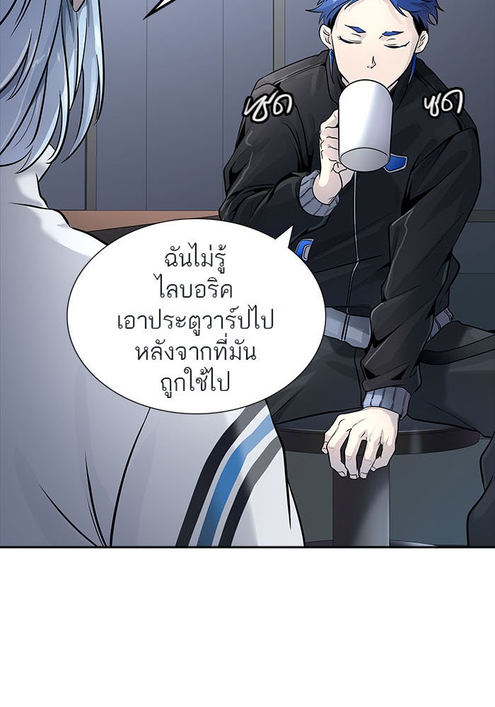 ทาวเวอร์ออฟก๊อด หอคอยเทพเจ้า - หน้า 76