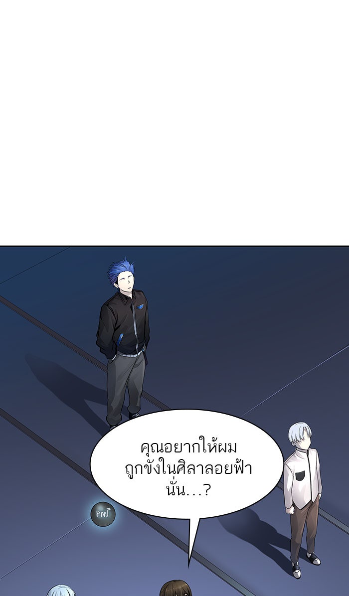 ทาวเวอร์ออฟก๊อด หอคอยเทพเจ้า - หน้า 35