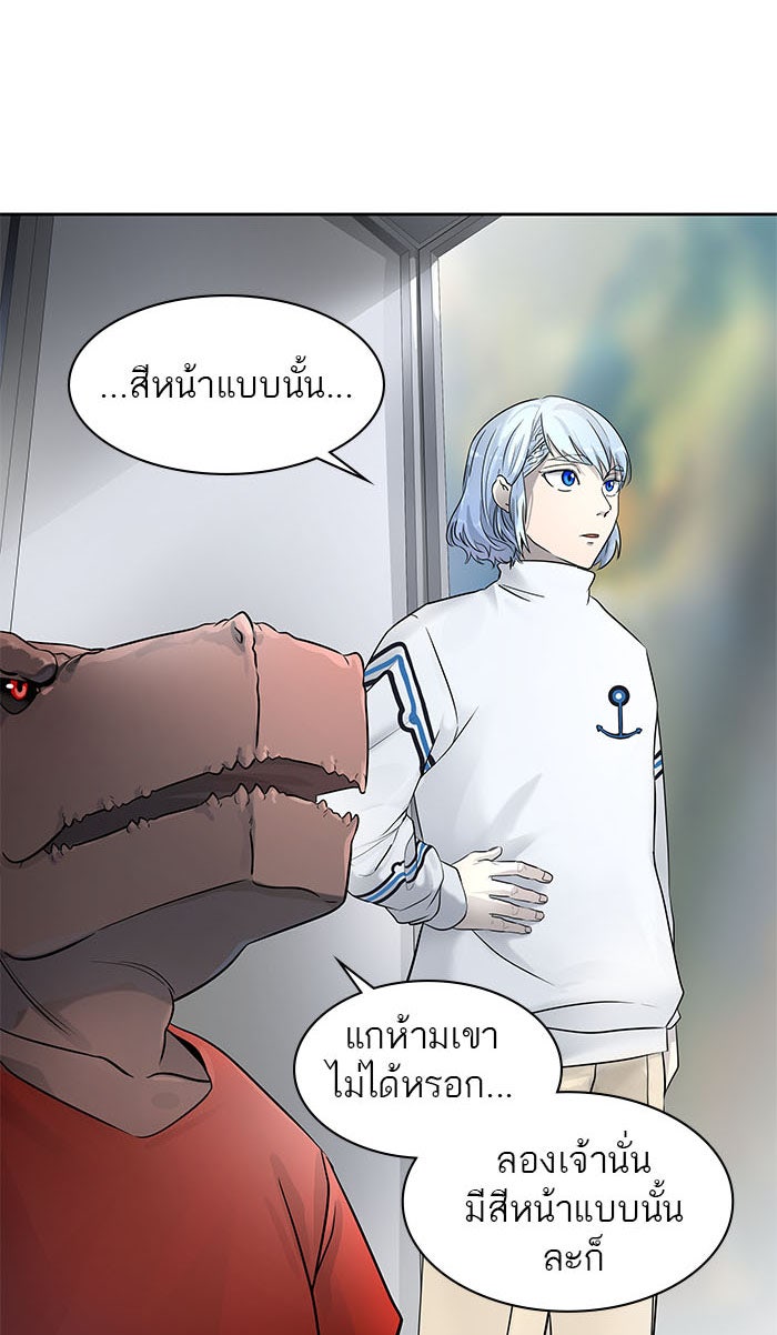 ทาวเวอร์ออฟก๊อด หอคอยเทพเจ้า - หน้า 46