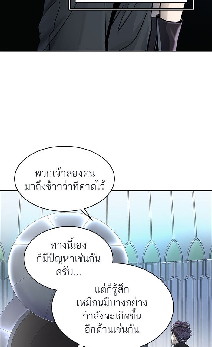 ทาวเวอร์ออฟก๊อด หอคอยเทพเจ้า - หน้า 91