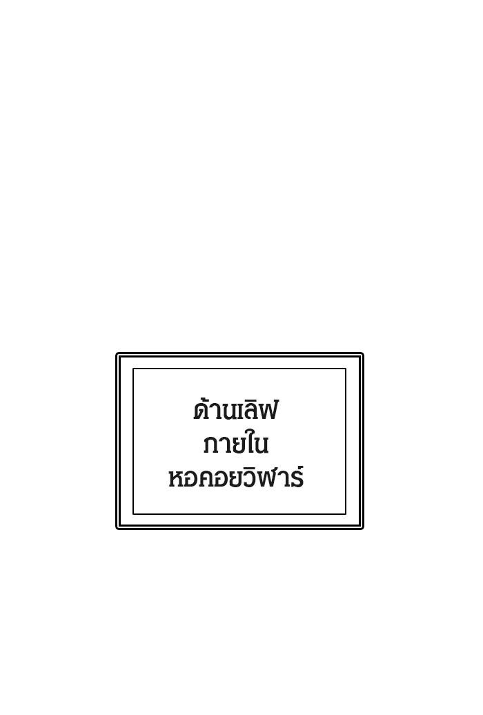 ทาวเวอร์ออฟก๊อด หอคอยเทพเจ้า - หน้า 105