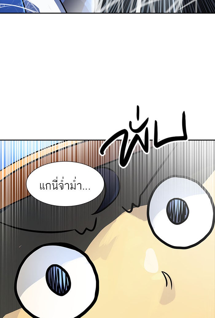 ทาวเวอร์ออฟก๊อด หอคอยเทพเจ้า - หน้า 119