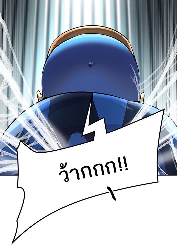 ทาวเวอร์ออฟก๊อด หอคอยเทพเจ้า - หน้า 122