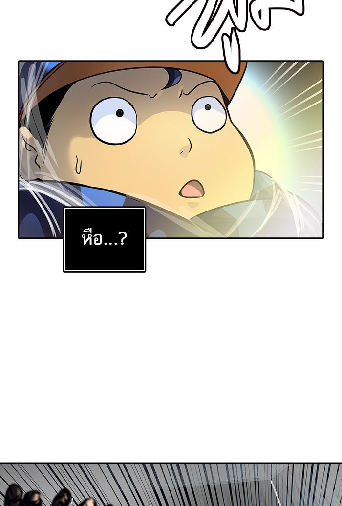 ทาวเวอร์ออฟก๊อด หอคอยเทพเจ้า - หน้า 127