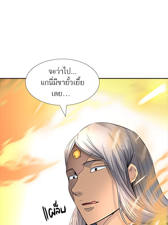 ทาวเวอร์ออฟก๊อด หอคอยเทพเจ้า - หน้า 134