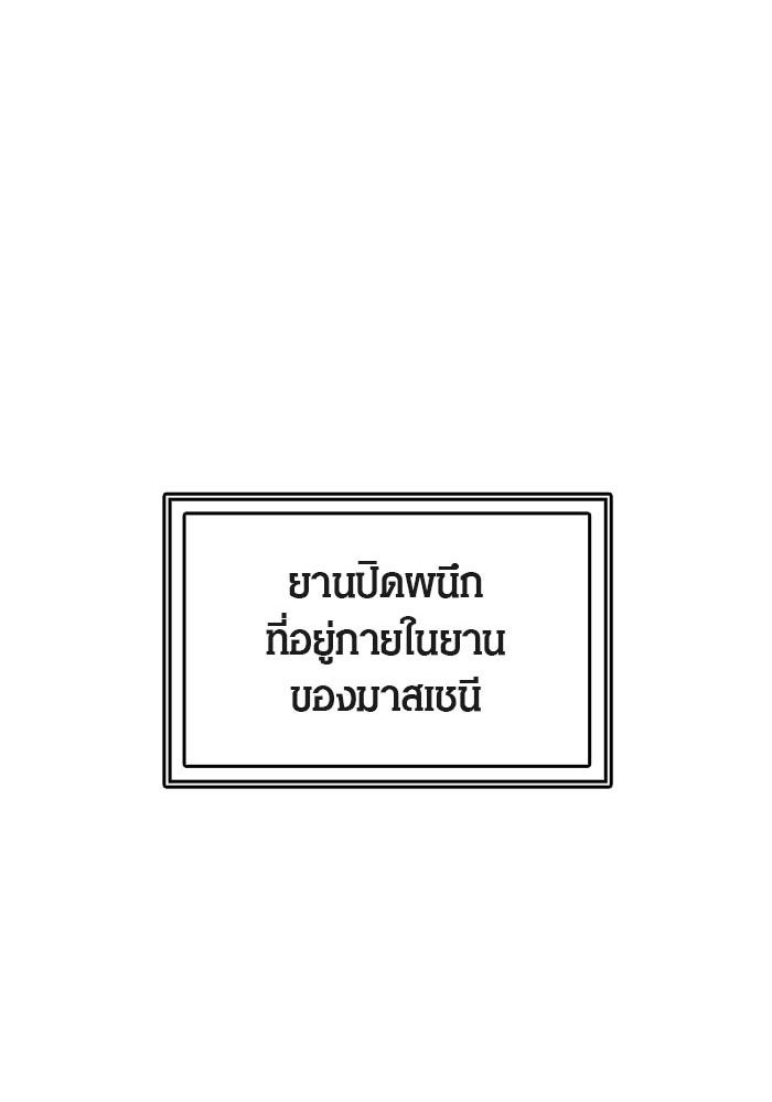 ทาวเวอร์ออฟก๊อด หอคอยเทพเจ้า - หน้า 31