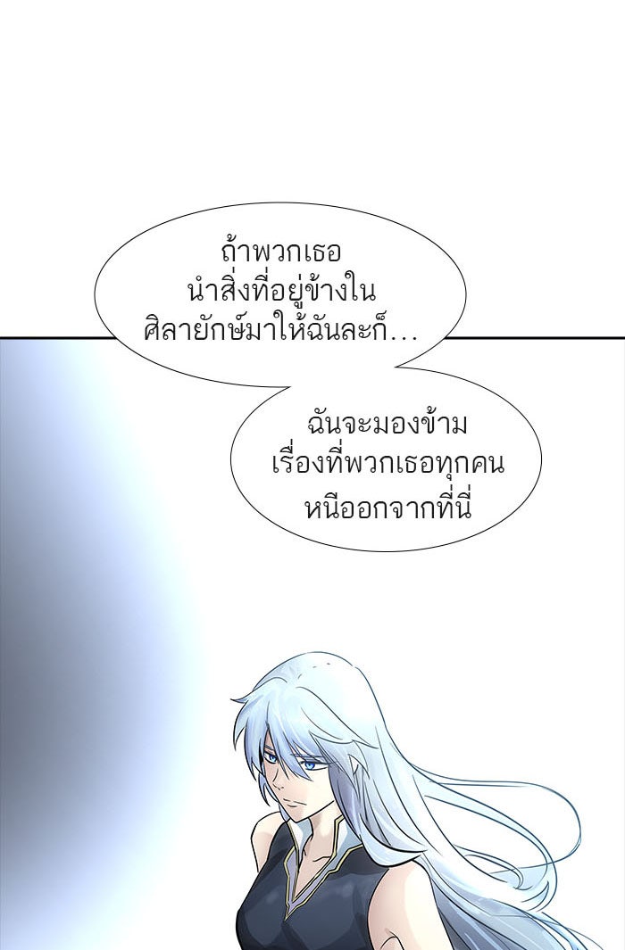 ทาวเวอร์ออฟก๊อด หอคอยเทพเจ้า - หน้า 40