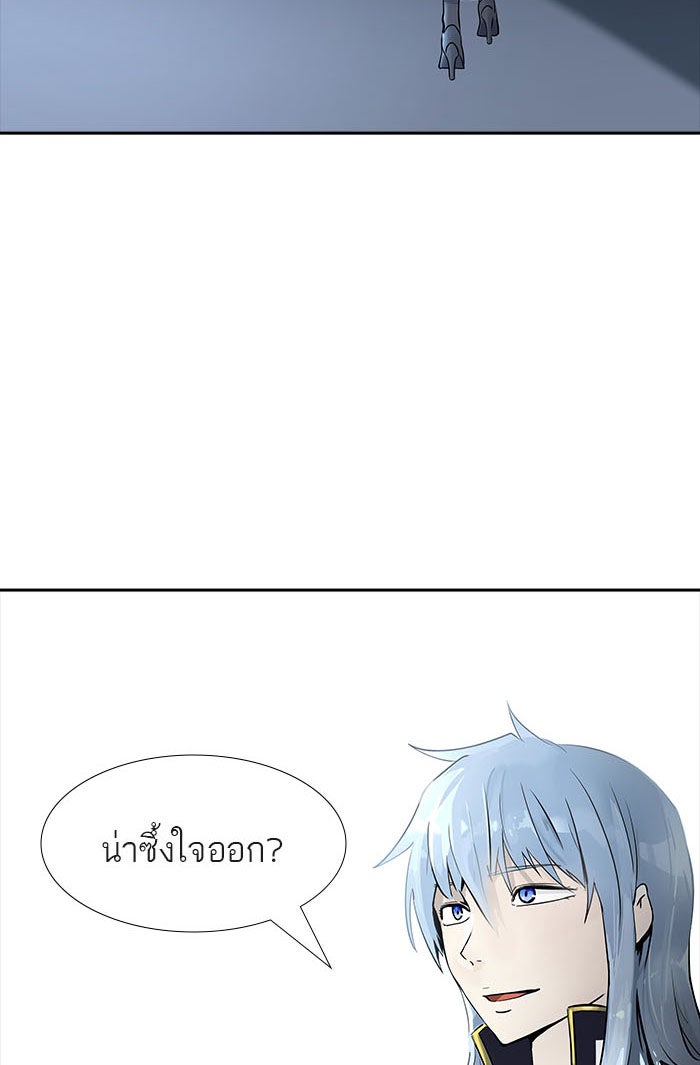 ทาวเวอร์ออฟก๊อด หอคอยเทพเจ้า - หน้า 52