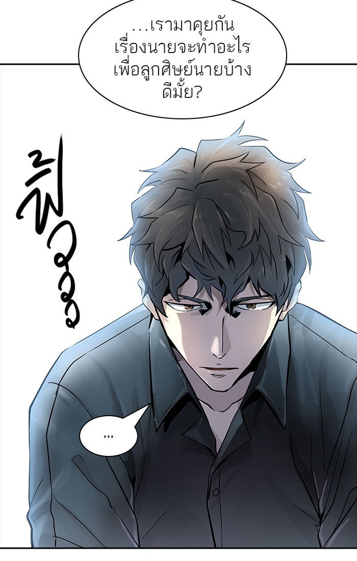 ทาวเวอร์ออฟก๊อด หอคอยเทพเจ้า - หน้า 54