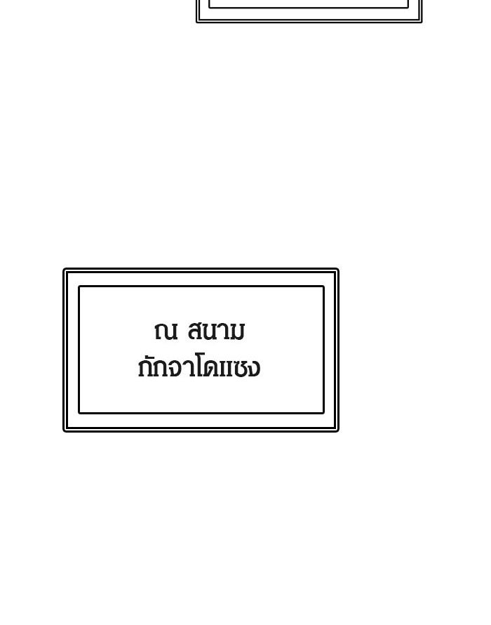 ทาวเวอร์ออฟก๊อด หอคอยเทพเจ้า - หน้า 56