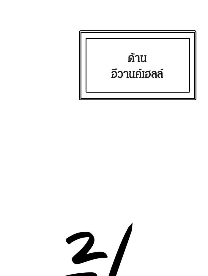 ทาวเวอร์ออฟก๊อด หอคอยเทพเจ้า - หน้า 57