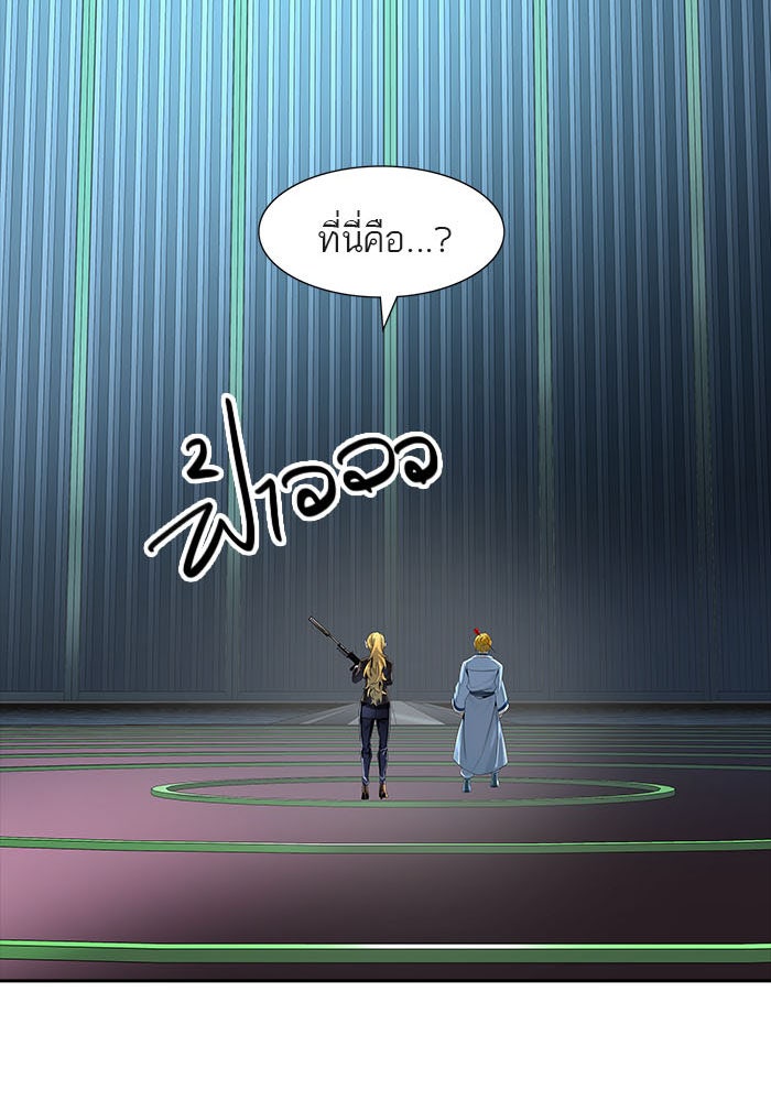 ทาวเวอร์ออฟก๊อด หอคอยเทพเจ้า - หน้า 93