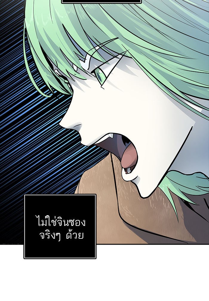ทาวเวอร์ออฟก๊อด หอคอยเทพเจ้า - หน้า 136